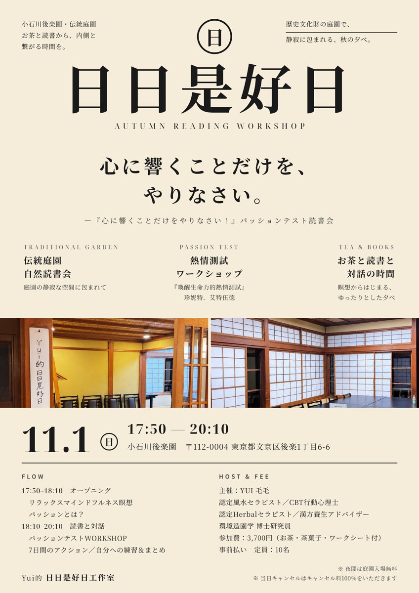 秋日读书会海报